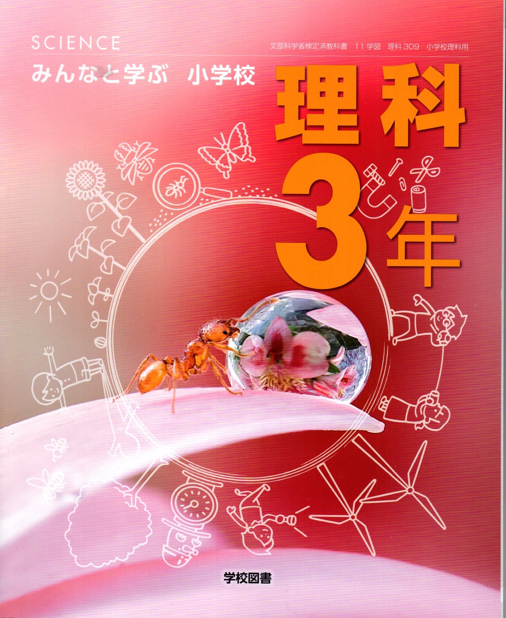 楽天市場】学校図書 みんなと学ぶ小学校国語 4年下/ 鶴田清司
