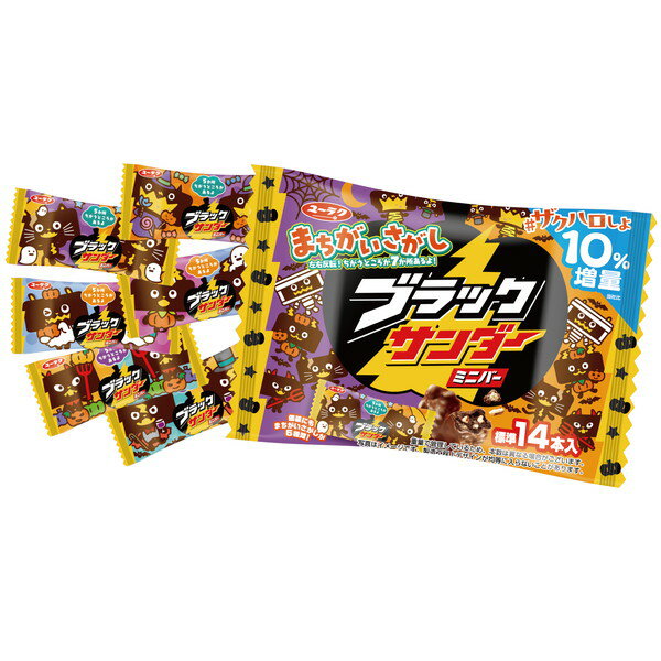 ブラックサンダーミニバー　ハロウィン