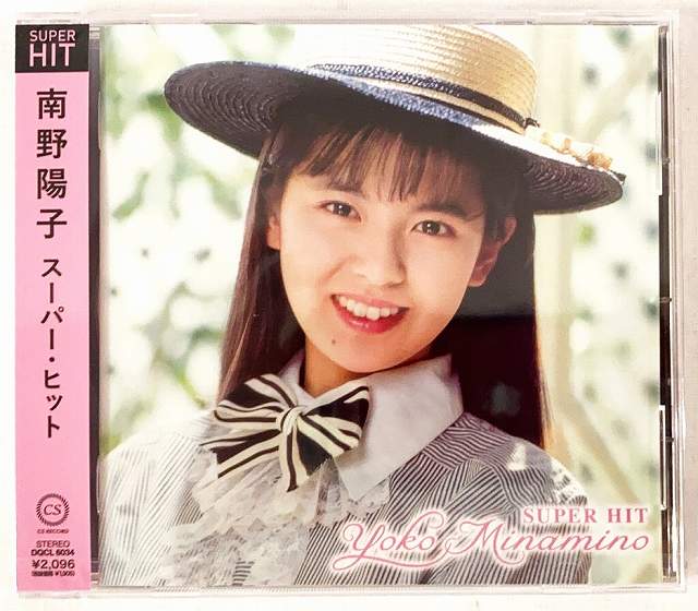 楽天市場】ソニー・ミュージックレーベルズ 南野陽子／Dear My Best