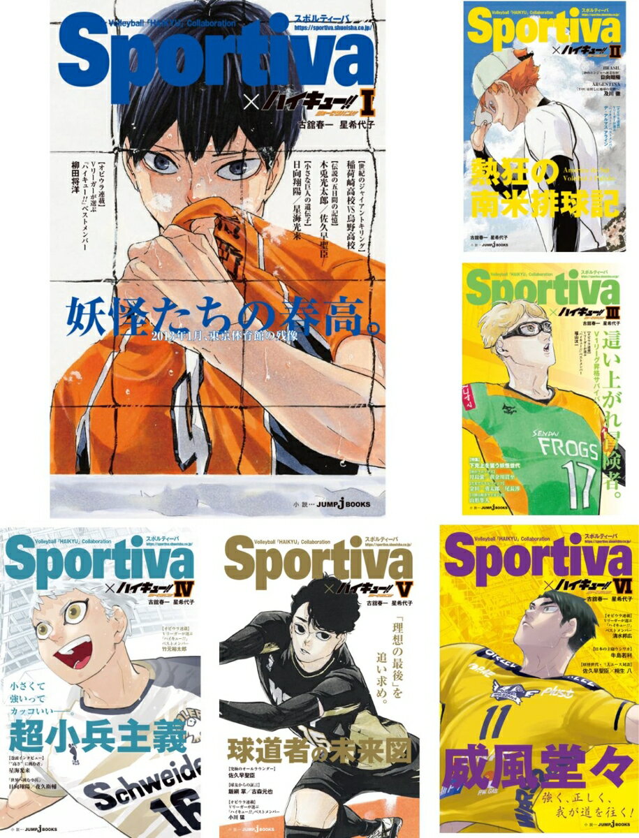 ハイキュー 1〜42巻＋ハイキューハイカラ付