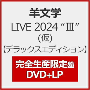 羊文学 LIVE 2024 “〓"(仮) 邦画 KSBL-6384/7