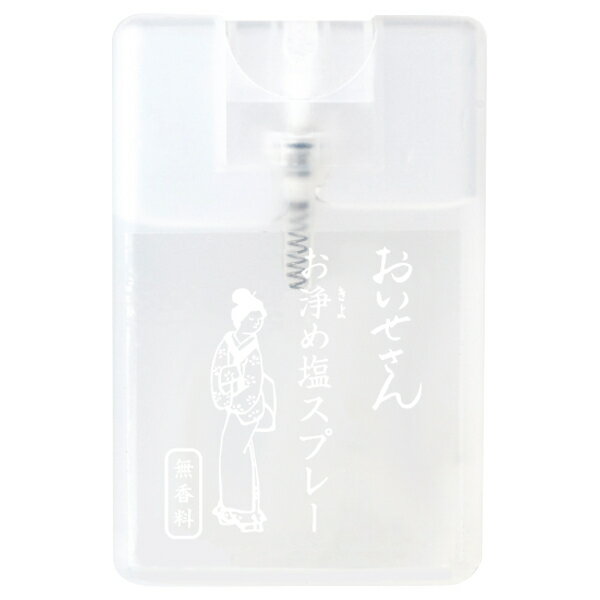 12月10日 おいせさん お浄め塩スプレー 無香料 本体/無香料 17ml