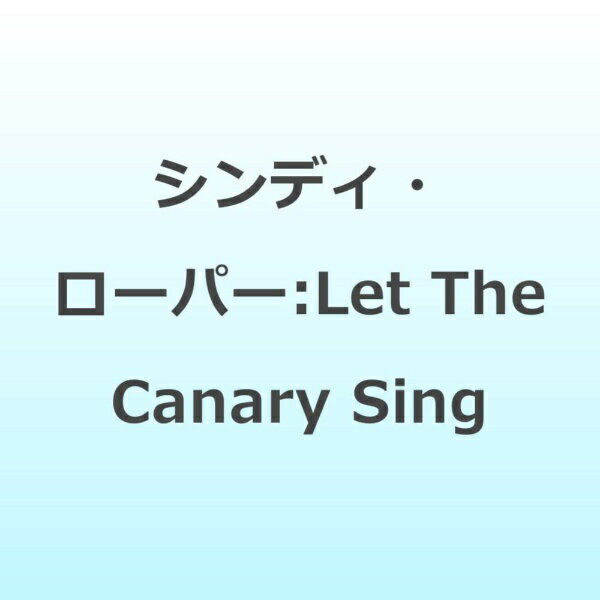 インディーズ シンディ・ローパー:Let The Canary Sing
