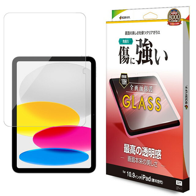 ラスタバナナ GP4180IP109