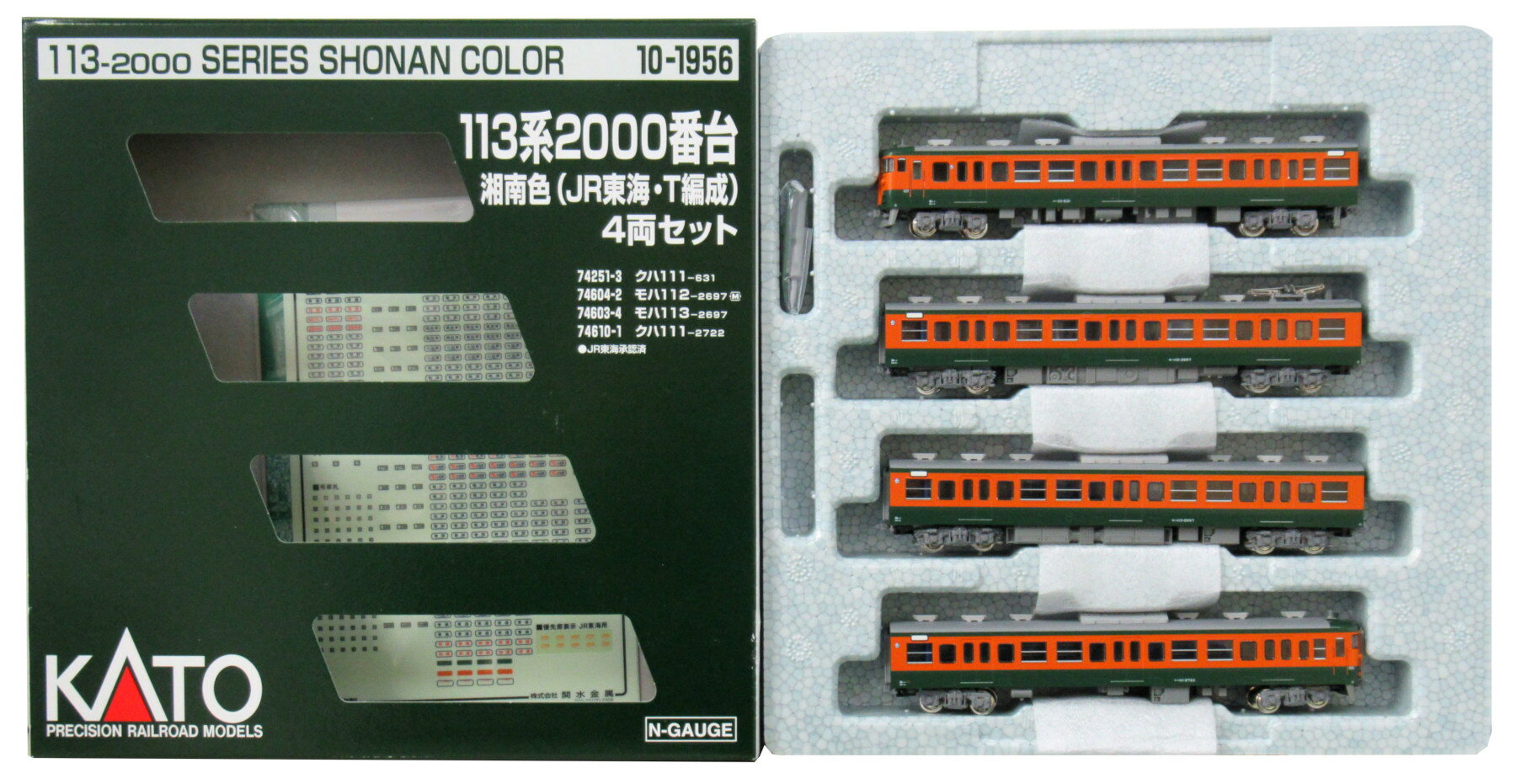 113系湘南電車 ４両セット 113系湘南電車 4両セット (2000番台) (鉄道模型) - ホビーサーチ
