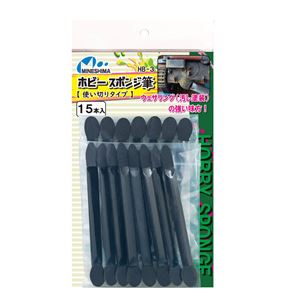 ミネシマ HB-3 ホビースポンジ筆