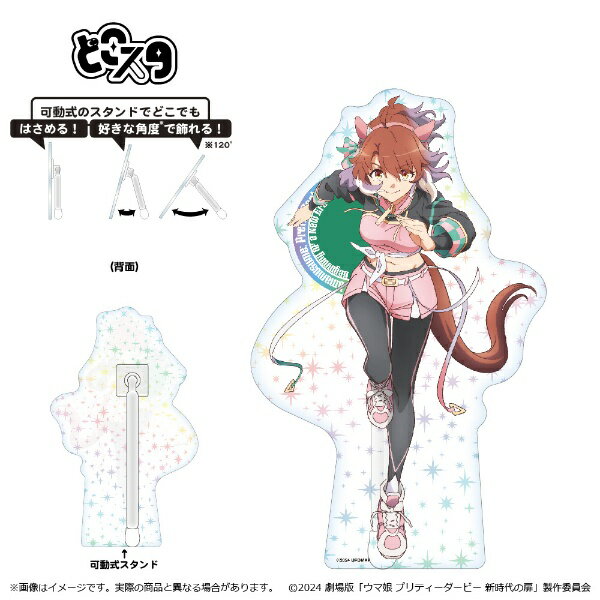 新品★劇場版★ウマ娘★プリティーダービー【ダンツフレーム】ラバーコースター 一般予約】劇場版『ウマ娘 プリティーダービー 新時代の扉