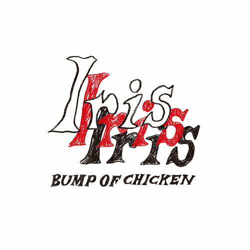 中古邦楽CD BUMP OF CHICKEN / Iris[通常盤(修正版)]