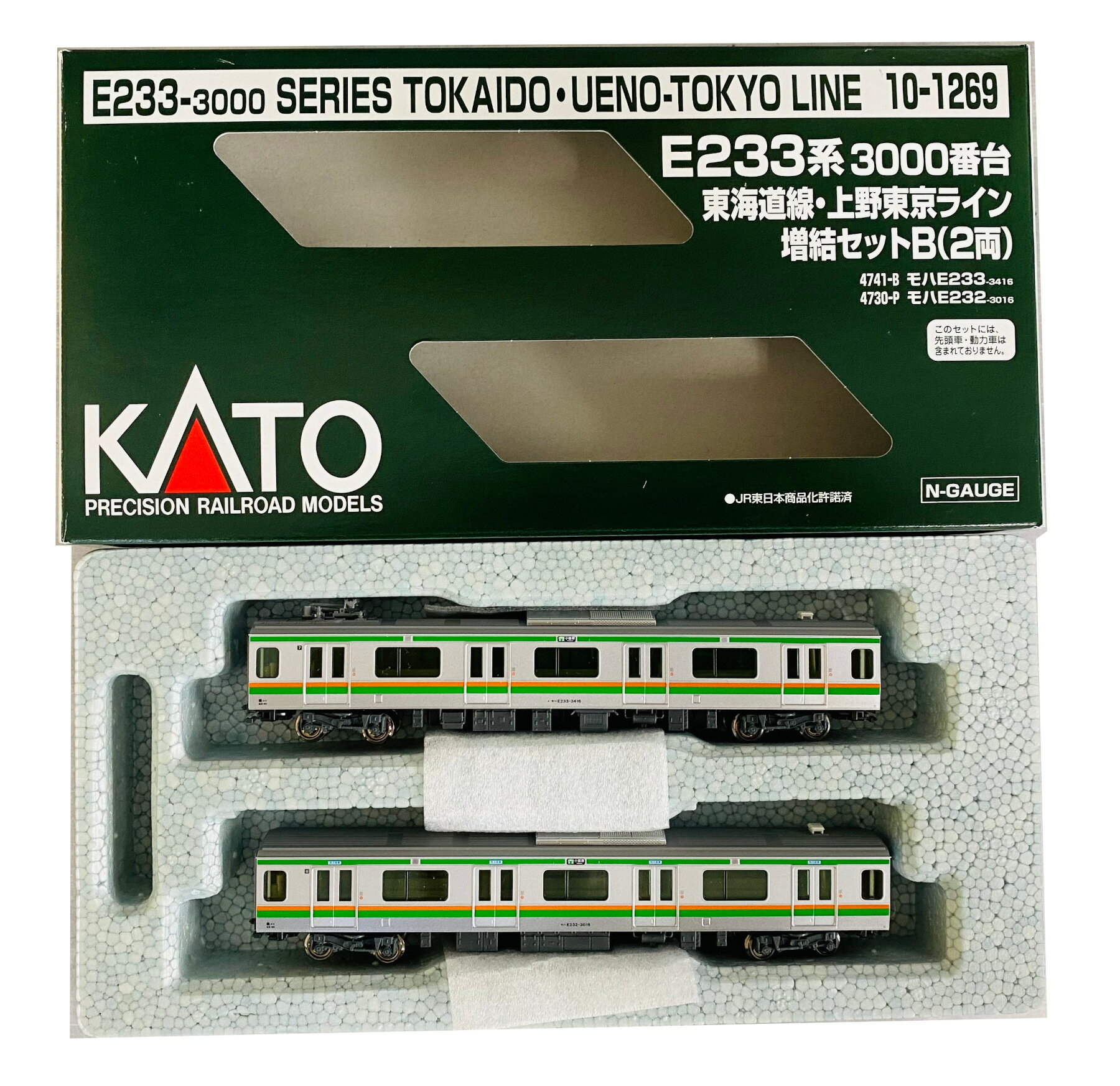 マイクロエース 総武線 強化スカートA4012 A4013 10両 転落防止幌付