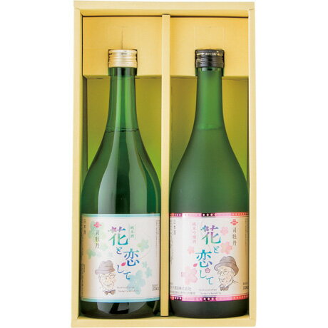 司牡丹 花と恋して2本セット 720X2