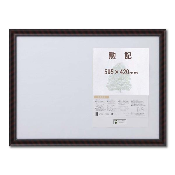 楽天市場】大塚商会 TANOSEE 賞状額縁 金ラック 規格B4 TS-GKKB4