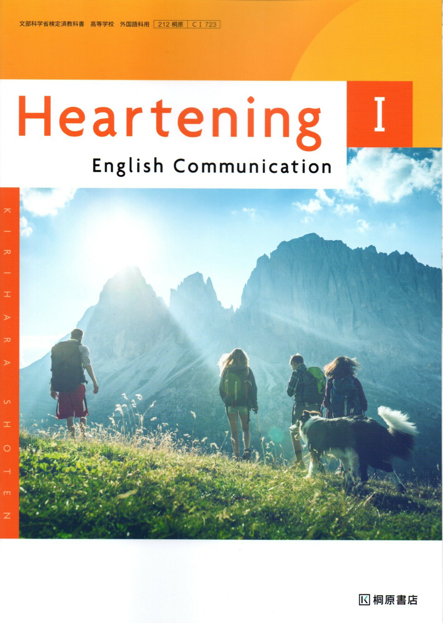楽天市場】ピアソン桐原 Heartening English