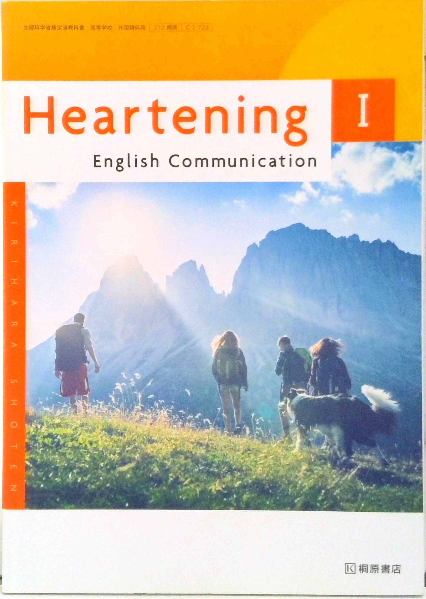 楽天市場】ピアソン桐原 Heartening English