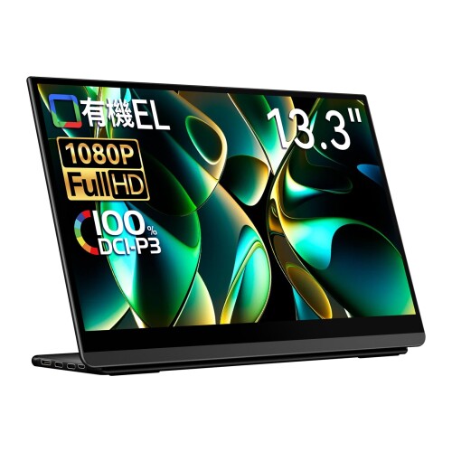 楽天市場】山善 Qriom モバイルモニター QMM-133 | 価格比較 - 商品