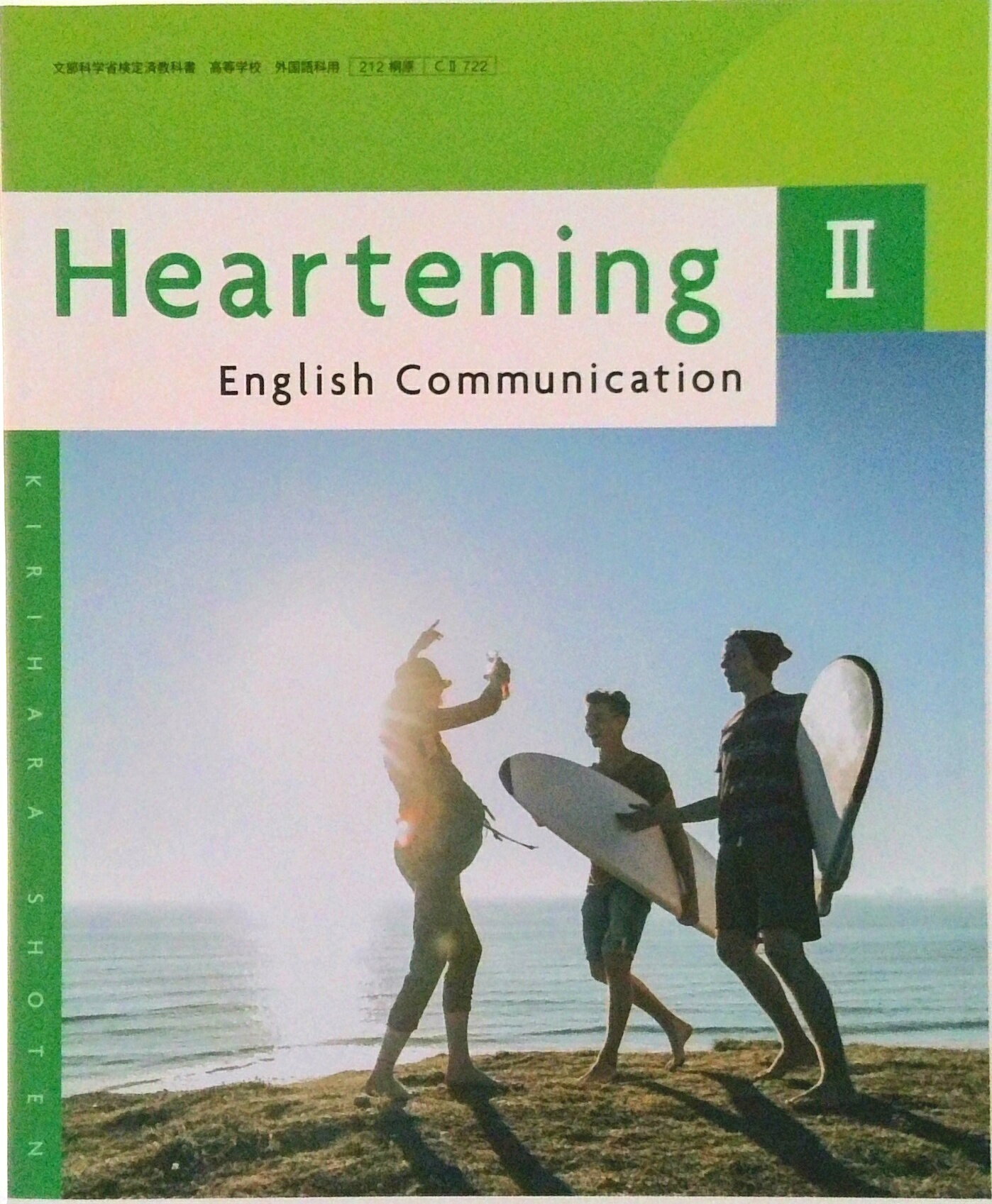 楽天市場】ピアソン桐原 Heartening English