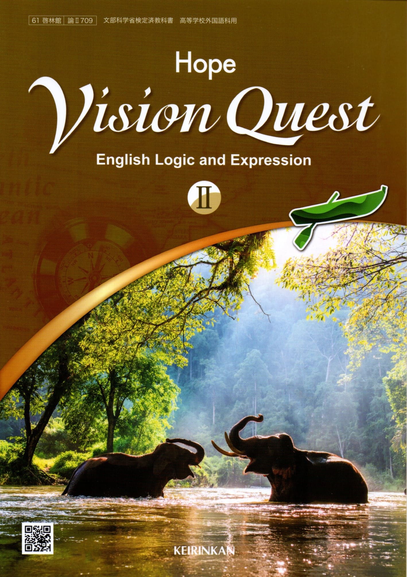 楽天市場】新興出版社啓林館 Vision Quest論理・表現 1