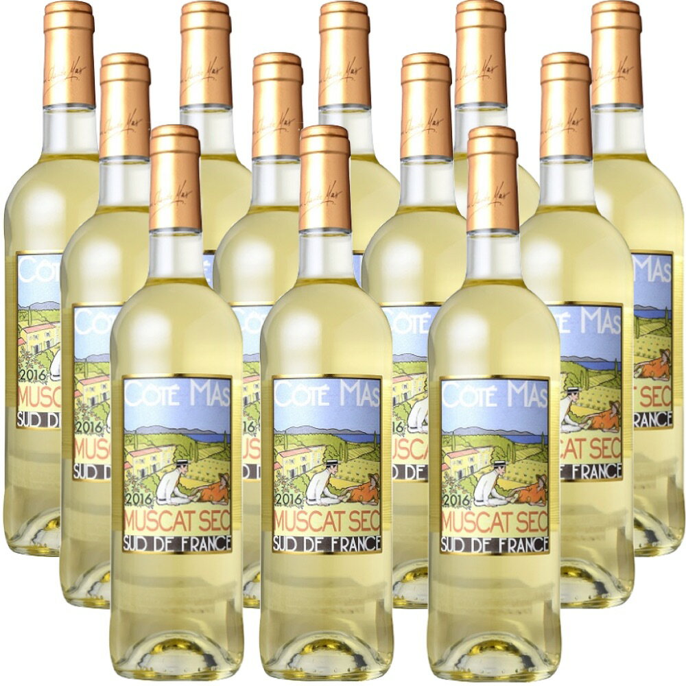 ドメーヌ ポール マス コーテ マス ミュスカ セック 白 750ml