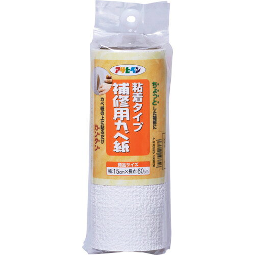 アサヒペン 補修用カベ紙