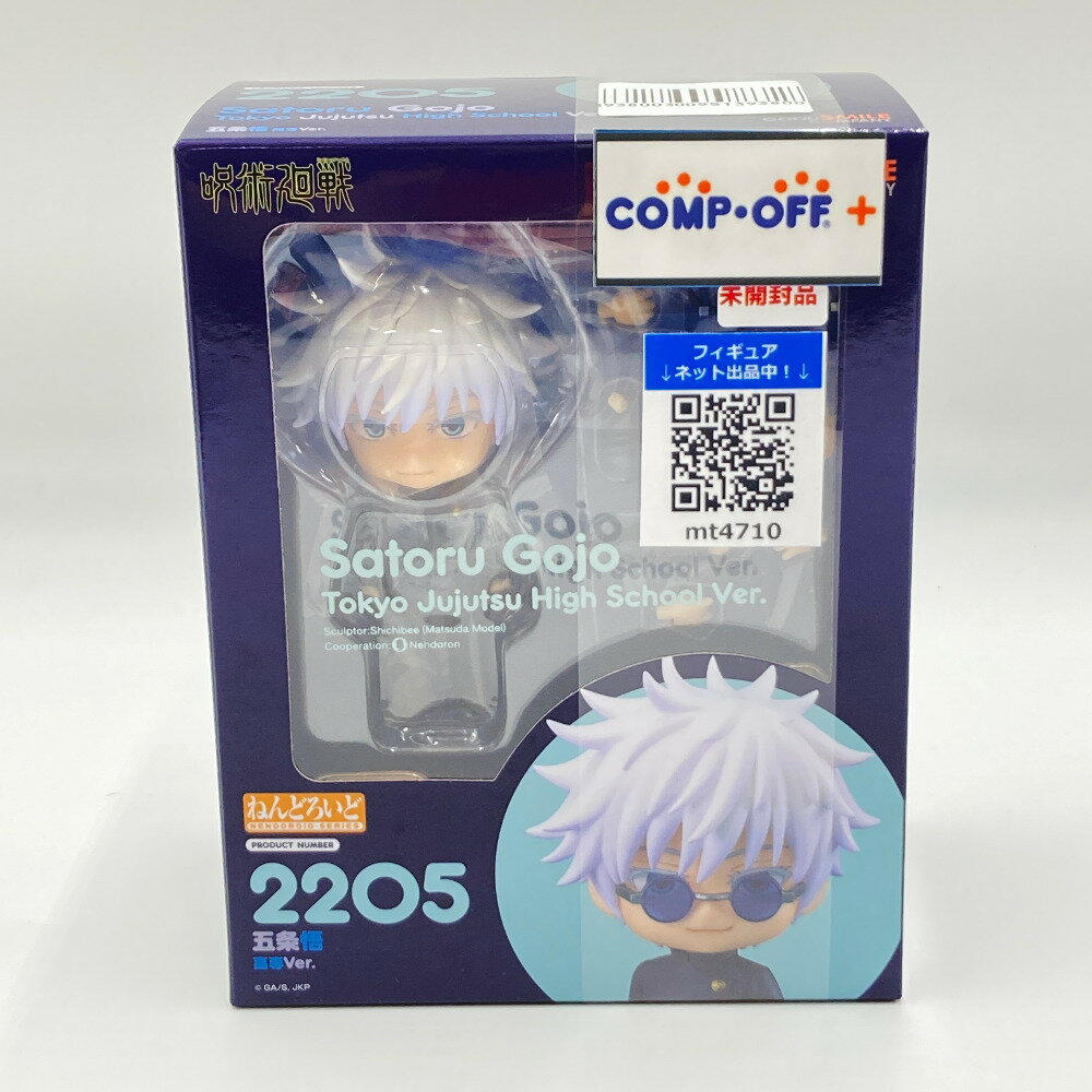 楽天市場】グッドスマイルカンパニー 呪術廻戦 ねんどろいど 脹相