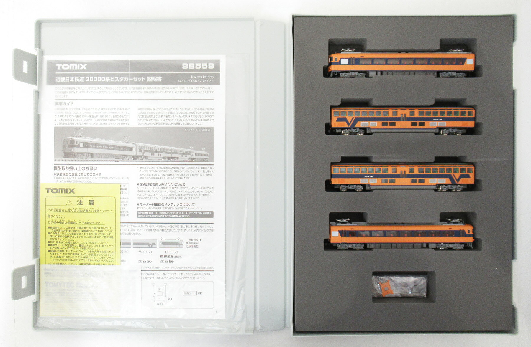 【限定品】JR489系「さよなら489系能登」セット トミックス 92969 ＜限定＞JR489系「さよなら489系能登」9