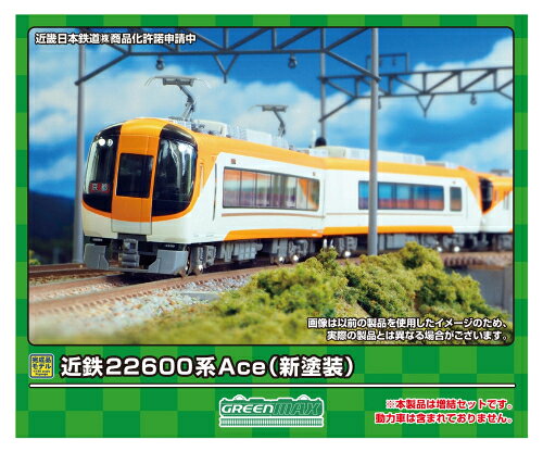 楽天市場】グリーンマックス 近鉄22600系Ace（旧塗装・行先