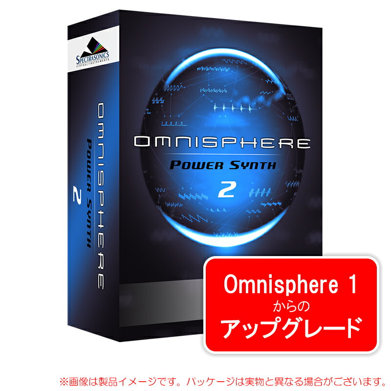 ディリゲント OMNISPHERE 2 アップグレードバン