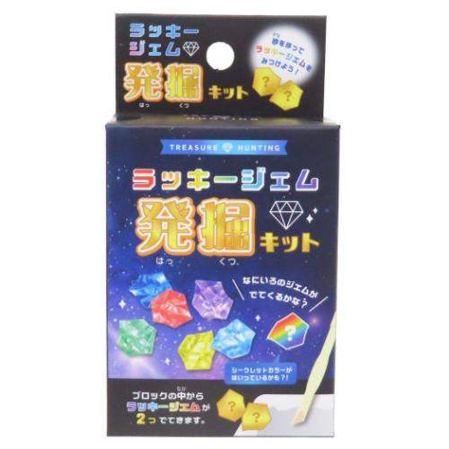 おもちゃ ラッキージェム採掘キット クーリア 保育園 幼稚園 知育玩具 グッズ