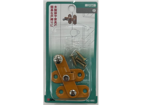 和気産業(Waki Sangyo) 締付打掛 中 金物 補助錠 ロック 留め具 VC-083