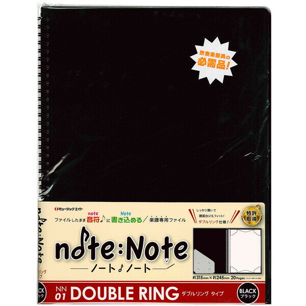 NN01 ノート・ノート ブラック