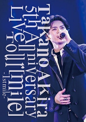 [枚数限定][限定版]Takano Akira 5th Anniversary Live Tour「mile」-1st mile-(初回生産限定)/高野洸[DVD]【返品種別A】