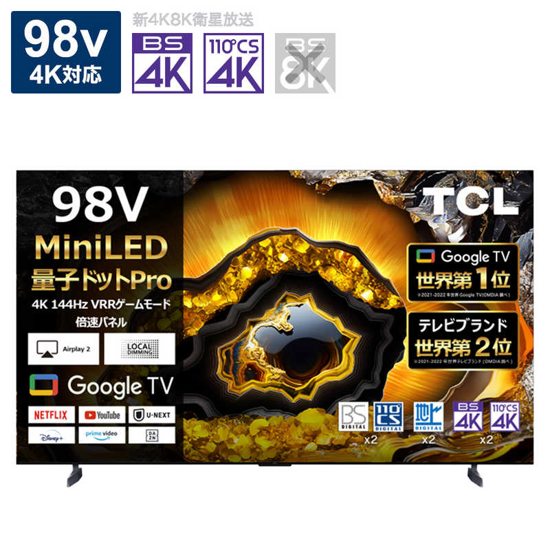 TCL 液晶テレビ 98X955