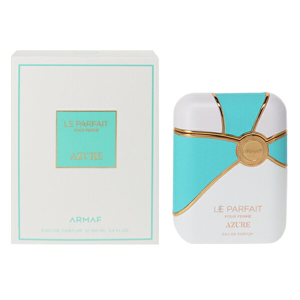 アルマフ ル パルフェ プールフェム アズール le parfait pour femme azure