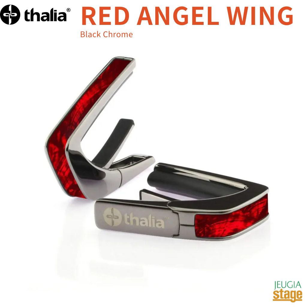 Exotic Shell Series Black Chrome Red Angel Wing 新仕様 タリアカポ Thalia Capo