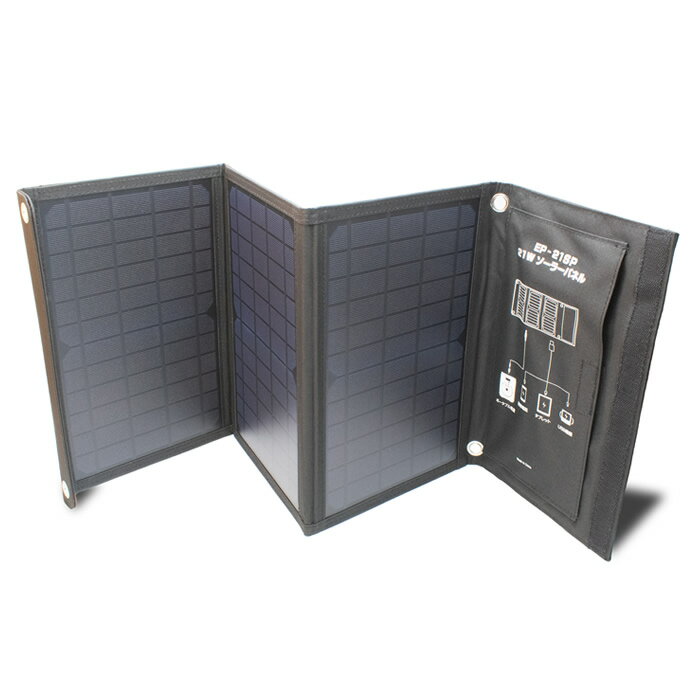 楽天市場】メテックス EVERBright 21Wソーラーパネル 太陽光充電
