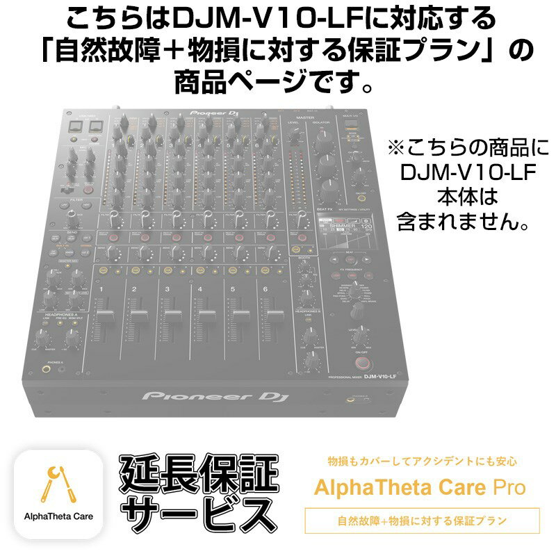 楽天市場】AlphaTheta Pioneer DJ DJM-S3 Serato DJ用ミキサー