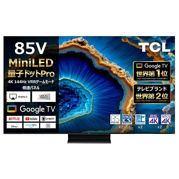TCL 液晶テレビ 85C755
