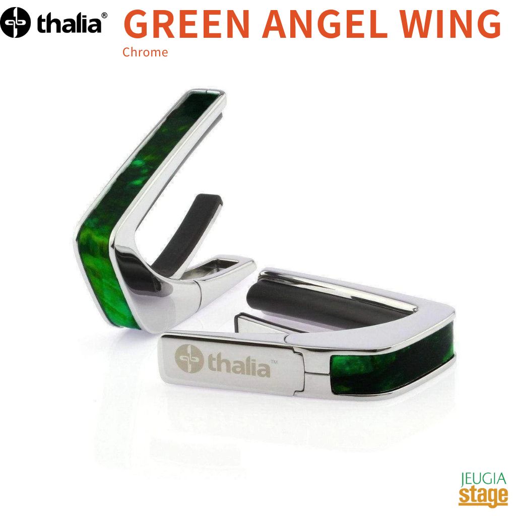 Exotic Shell Series Chrome Green Angel Wing 新仕様 タリアカポ Thalia Capo