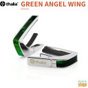 Exotic Shell Series Chrome Green Angel Wing 新仕様 タリアカポ Thalia Capo