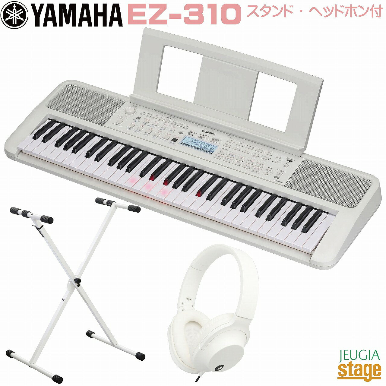 YAMAHA ヤマハ 61鍵キーボード EZ-300 ホワイト 台付 楽天市場】ヤマハ YAMAHA 61鍵キーボード EZ-300 | 価格比較 - 商品