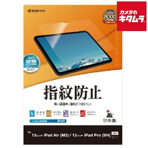 ラスタバナナ G4256IP129