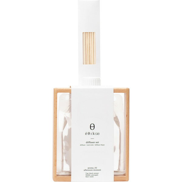 エシカディフューザー アフタヌーンモーメント