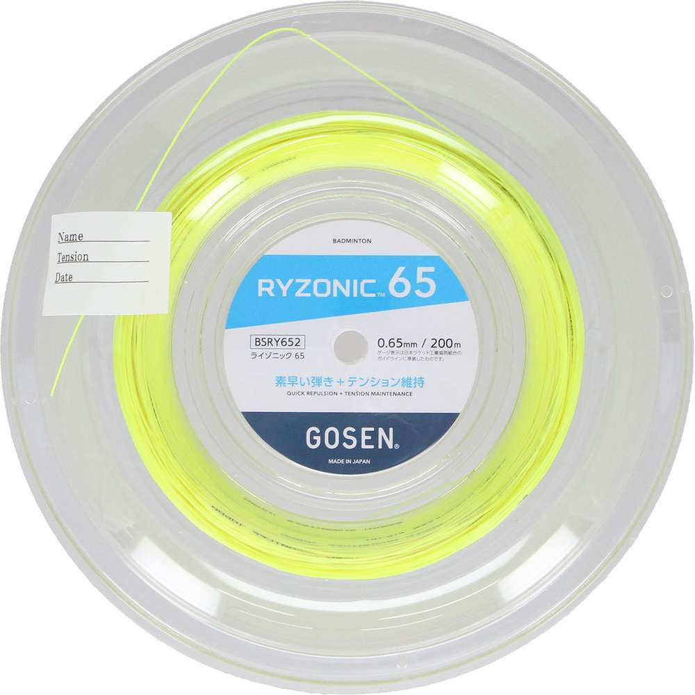 楽天市場】ヨネックス YONEX(ヨネックス) 強チタン200M ホワイト