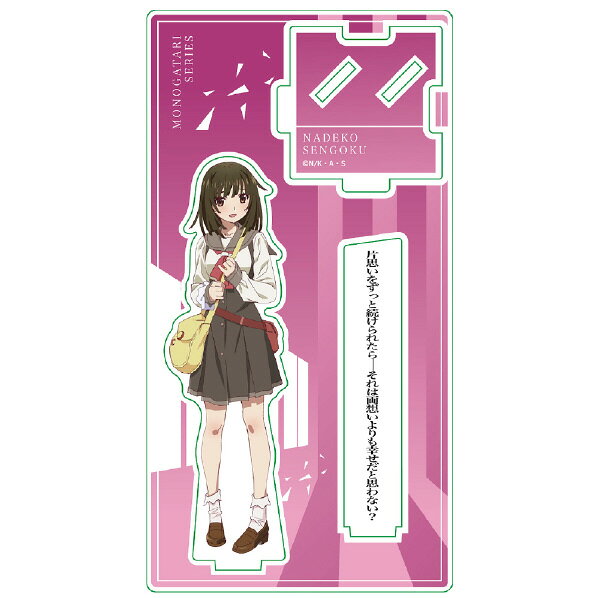 (たか様専用)化物語 千石撫子 ブラック羽川 アクリルスタンド 物語シリーズ 加陽印刷 サンプラス 物語シリーズ 描きおろしアクリル