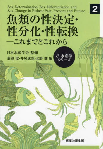 楽天市場】誠文堂新光社 粘菌 驚くべき生命力の謎/誠文堂新光社