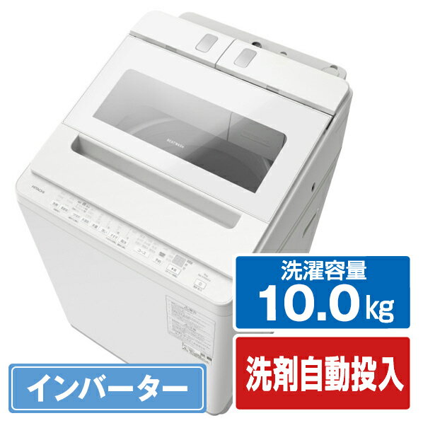 楽天市場】日立グローバルライフソリューションズ 日立 洗濯機 BW