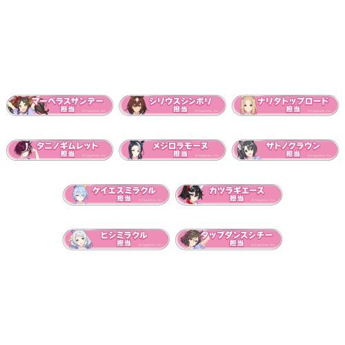 ウマ娘 称号バッジ アドマイヤベガ ウマ娘 称号バッジ アドマイヤベガ