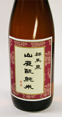 群馬泉 山廃純米 1.8L