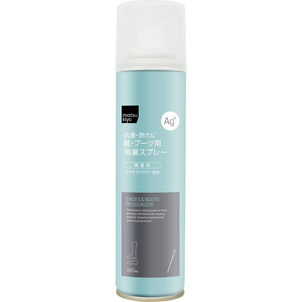 matsukiyo 靴・ブーツ用消臭スプレー Ag+ 無香料 180ml