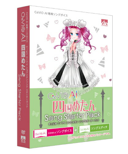 アーティストハウスソリューションズ CEVIO AI シコクメタン ソングスターターパック