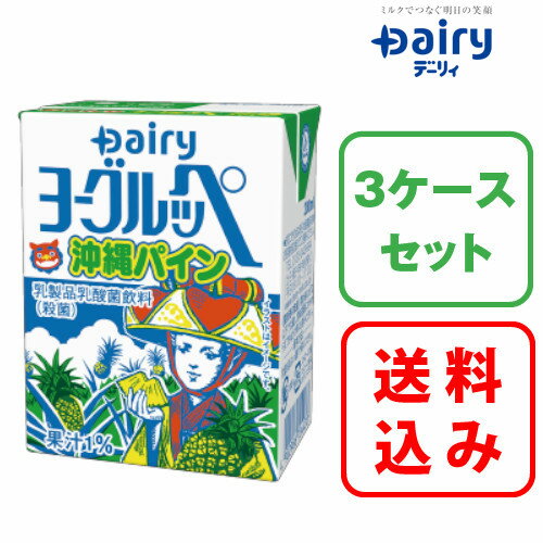 楽天市場】南日本酪農協同 南日本酪農協同 デーリィ ヨーグルッペ